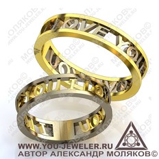 obr431 обручальное кольцо<br> I love you